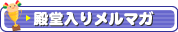 �a�����胁�[���G�K�W��
