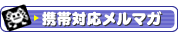 �P�[�^�C�Ή����[���G�K�W��