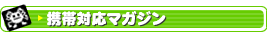 �P�[�^�C�Ή����[���G�K�W��