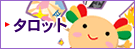 �^���b�g