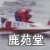 発行者