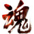 発行者 発行者