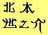 発行者