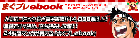 �ޤ��ץ�ebook