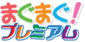 まぐまぐプレミアム