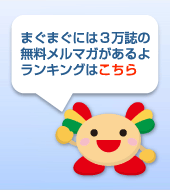 ランキングはこちら