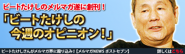 メルマガNEWSポストセブン