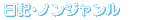 ���L�E�m���W������