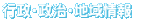 �s���E�����E�n����