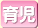 �玙�̂��������I
