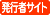 ���s�҃T�C�g