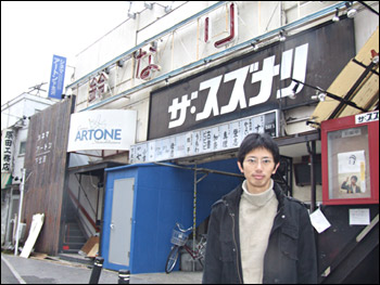 下北沢「ザ・スズナリ」前