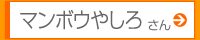 マンボウやしろさん