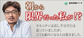 なぜかしんどい。やくみつるも驚き？「朝型に変えるヒント」とは？