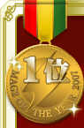 第1位