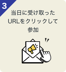 下記の事前申込ボタンより事前登録