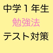 教育 研究 中学生向け 学校生活 まぐまぐ