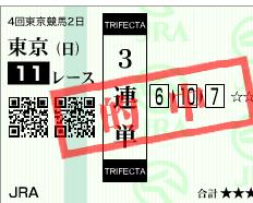 凛々たるオッズ理論～まぐまぐ版～