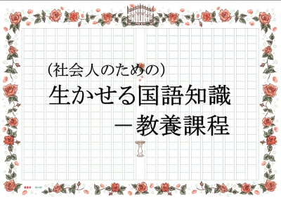 藤尾　恒（緑蔭書舎）