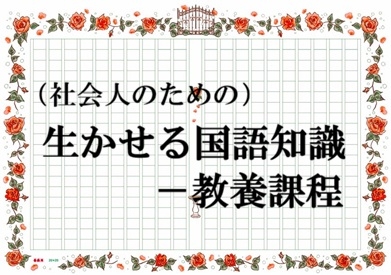 藤尾　恒（緑蔭書舎）