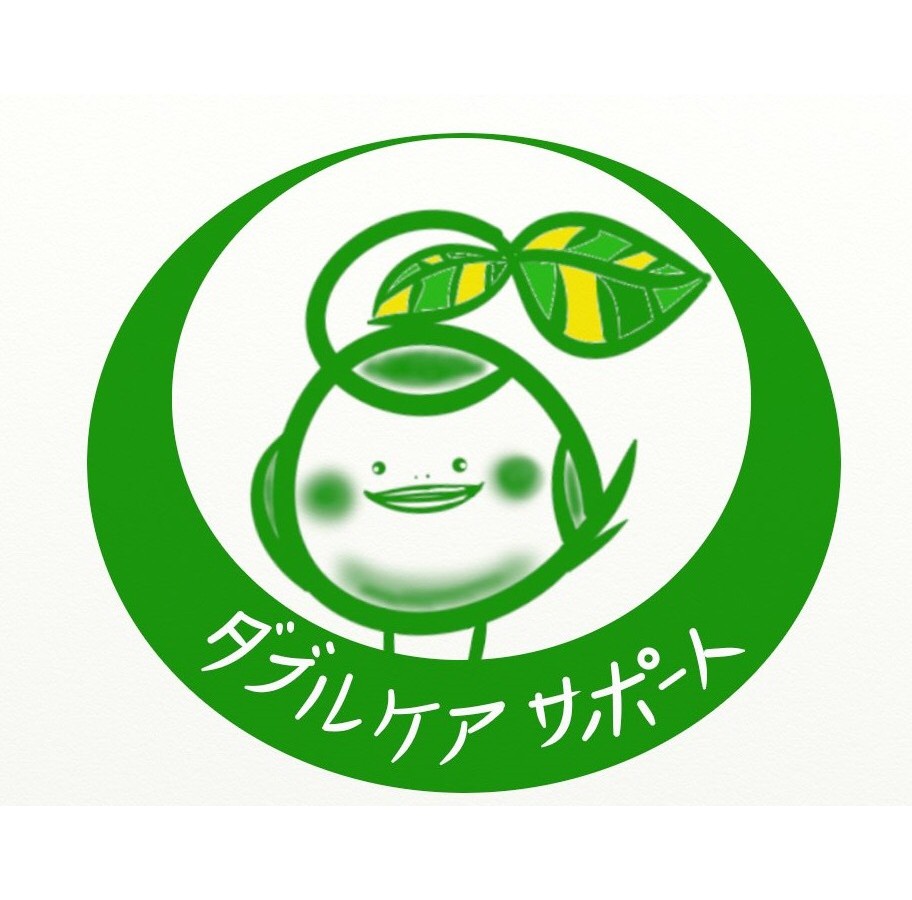 ダブルケアサポート通信 - メルマガ
