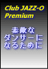 Club JAZZ-O Premium 素敵なダンサーになるために～<b>ダンス</b>への熱き想い～