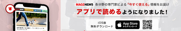 MAG2 NEWS iOSアプリで読めるようになりました！