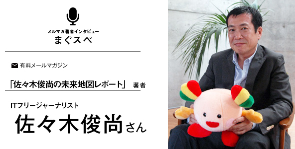 佐々木俊尚の未来地図レポート