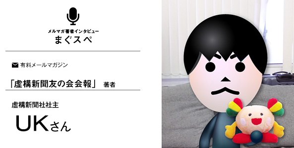 虚構新聞友の会会報