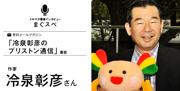 冷泉彰彦のプリンストン通信