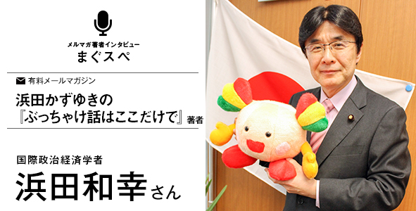 浜田かずゆきの『ぶっちゃけ話はここだけで』