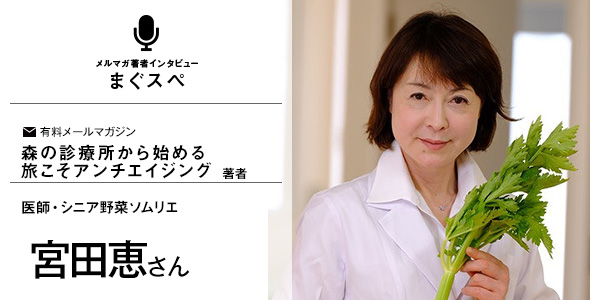 メグ先生の森の診療所