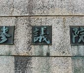 アベノミクスの今さら批判に空虚な「新しい資本主義」。希望なき参院選に投資家が心得ておくべき日本の未来＝街のコンサルタント