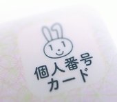 始まったマイナカード自主返納という一揆。制度の盲点をついた効果的な反撃で岸田政権ごと終焉へ＝今市太郎