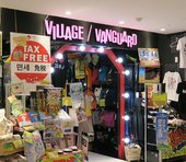 閉店が相次ぐ「ヴィレッジヴァンガード」株は買いか？客足が減った2つの要因。効率化で業績改善も魅力が失われる危険性＝山口伸