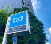 いよいよ上場「東京メトロ」は買い？今年最大のIPOも成長性ナシ…配当狙いの長期投資も微妙か＝栫井駿介