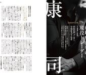 相場歴40年の現役トレーダー・山中康司氏 FXインタビュー｜昭和のディーラーが令和の相場を読む