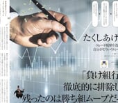 “億トレ”たくしあげ所長さんインタビュー｜負けパターンを徹底的に排除したら、勝ちパターンが見えてきた