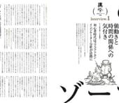 3日間で5万円を80万円に増やして専業トレーダーに転身｜ゾーマさんFXインタビュー