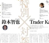 【FX対談】仲値アノマリーを科学する｜鈴木智也（茨城大学教授）× Trader Kaibe（EA開発者）