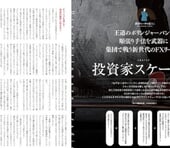 ボリンジャーバンド順張り手法を武器に、仲間と共にFXで勝ちを狙う新世代リーダー｜投資家スケーターさんインタビュー