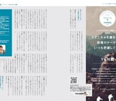 ぶっちゃけFXは一番難しい投資。だからこそ相場のテーマを常に把握しておく｜YEN蔵氏インタビュー