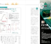 時間の制約を超える「ポイント＆フィギュア」というトレード手法［FXで馬］