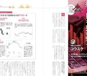 日足ブレイク後の押し戻りでエントリーする待ち伏せ＆狙い撃ち手法［FIRE TRADER®コウスケ］