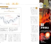 ケルトナーチャネルでトレンドを察知、順張りトレード手法［平野朋之］