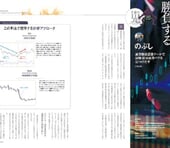 通貨強弱を点数化し「最強＆最弱」通貨ペアをトレンドフォロー［のぶし］