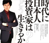 AIトレード時代、日本の個人投資家はどう立ち回るべきか？｜ひろぴー氏インタビュー