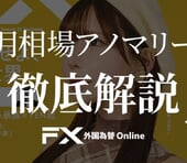 【逆張りに妙あり】加熱相場の中でも2月特有のアノマリーは通用するのか？