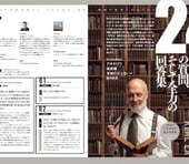 EA開発者、運用者に聞きたい自動売買のホンネ（MT4･MT5自動売買のQ＆A）