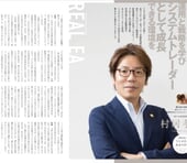 中身が見える自動売買で戦略を学び、真のシステムトレーダーへ｜村居孝美氏インタビュー